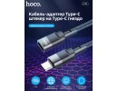 Кабель USB 2.0 Type-C - Type-C, Hoco U107, 1.2м удлинитель